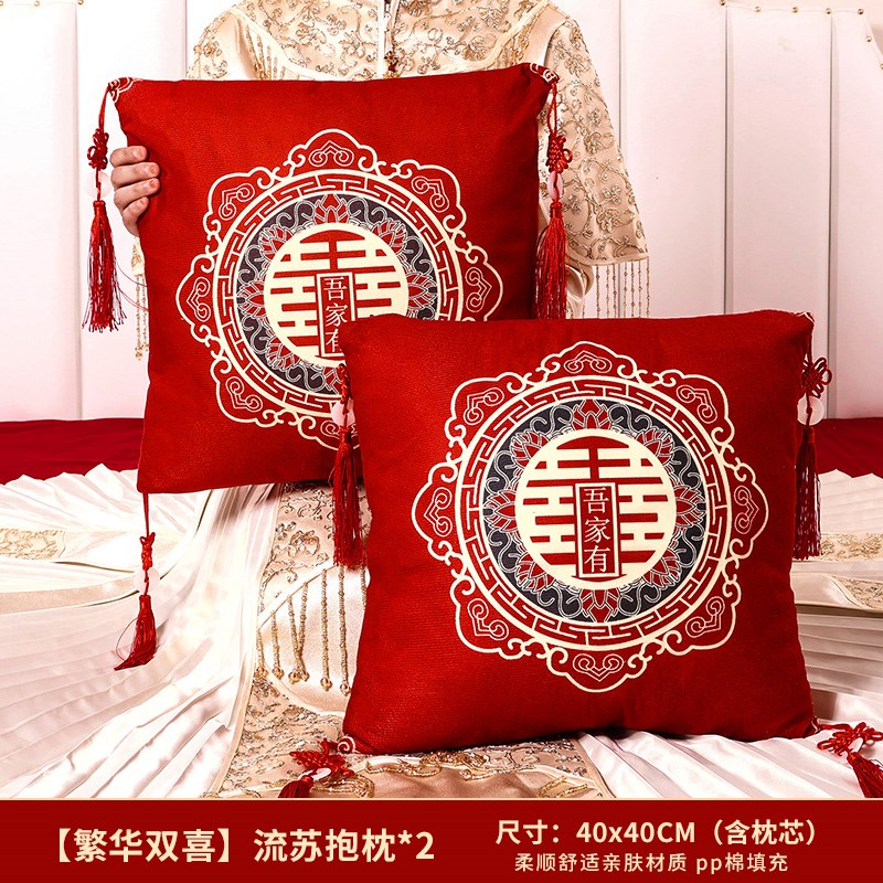 结婚喜字抱枕一对抱枕包含芯x婚房布置客厅沙发红色靠垫床上靠枕