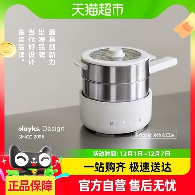 olayks立时 2.5L不锈钢y电煮锅家用多功能分体式小型电炒锅小电锅