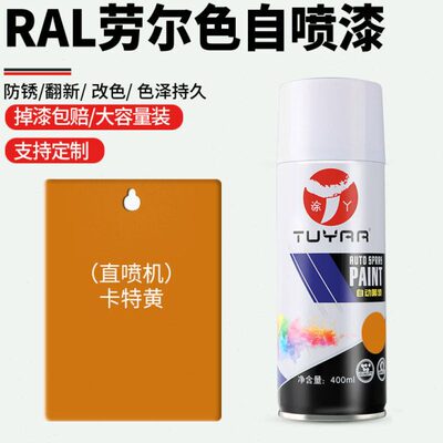 家具黑白油漆自喷漆修复机金属漆直专用喷黄卡特劳尔色色手摇喷漆