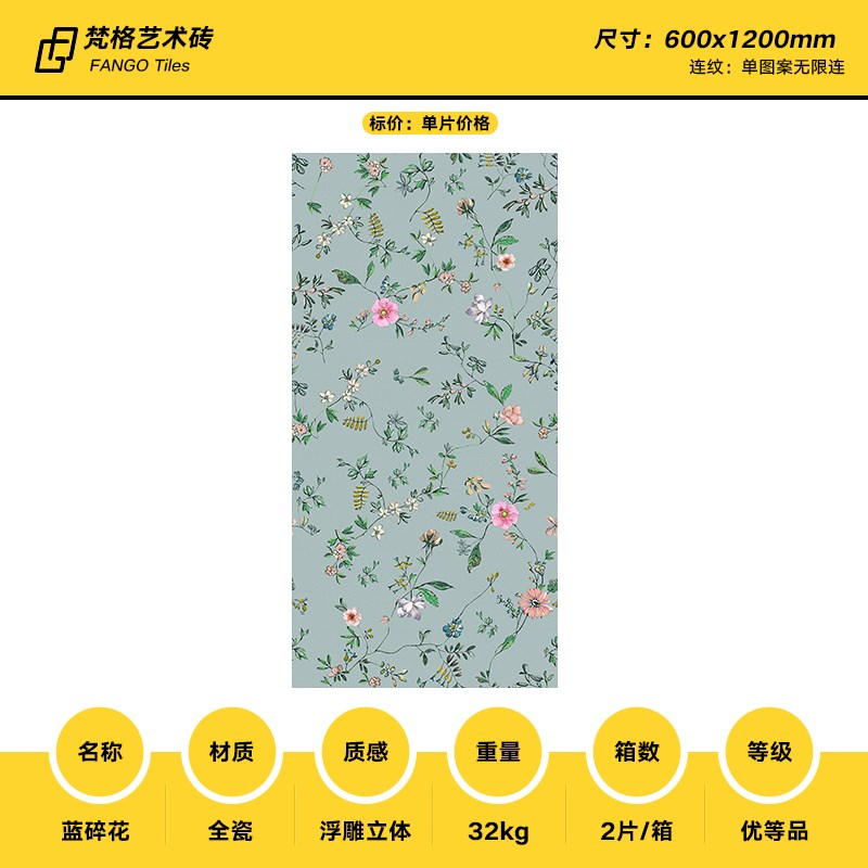 梵格浮雕花砖60x120艺术立体法式D复古卫生间厕所浴室背景墙花片