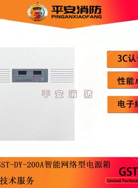 输出 含备A24V0湾Y-20电源DC电源箱/AD-ST智能电海G壁挂式箱6