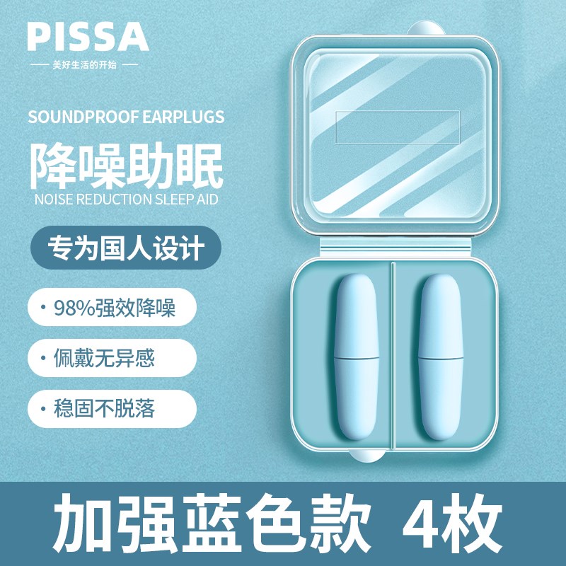 耳塞睡眠睡觉专用超级耳朵隔音神器防噪声降宿Q舍学习防吵海绵静