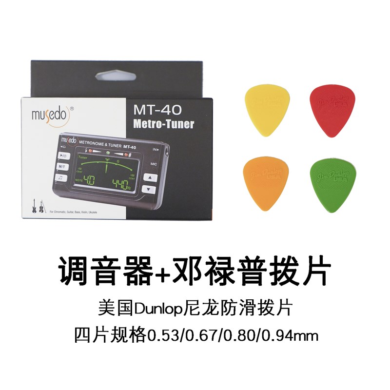 【南音吉他小屋】妙事多 MT40调音器 节拍器 吉他T 尤克里里 贝司
