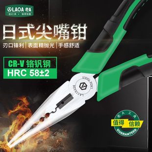 老A尖嘴钳钓鱼钳尖咀钳小钳子迷你多功能工具手工钳子6英寸尖头钳