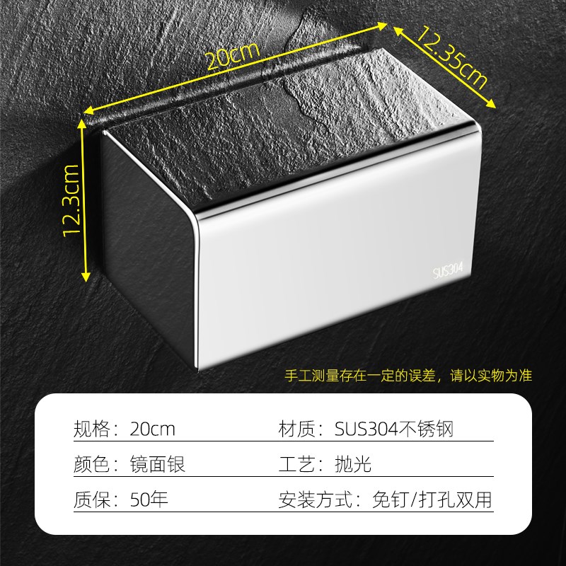 卫生间纸巾盒30j4不锈钢厕所纸巾架卷纸架抽纸厕纸卫生纸盒免打孔