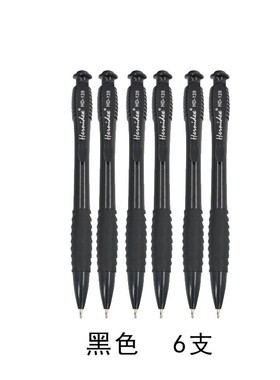 Hernidex好而得圆珠笔按压式0B.7mm学生专用办公原子笔黑蓝色红色