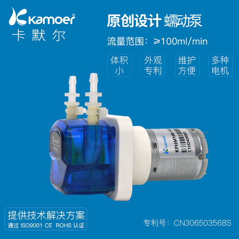 kamoer蠕动泵k 12v小型抽水泵自吸泵小泵卡默尔迷你实验室微型水