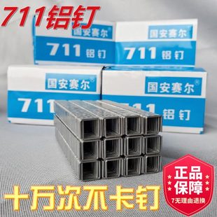 711铝钉封口机扎口机711vo铝钉机郑州商超好帮手超市专用封口钉