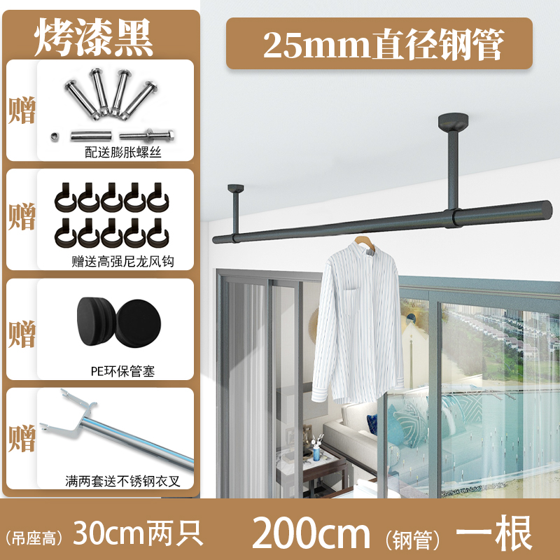 不锈钢固定式晾衣杆阳台顶装w固定晾衣架黑白色管子单杆凉衣杆挂