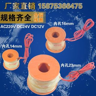 220VDC24VDC12V 2W160 水阀气阀 2分4分6分1寸 全铜电磁阀线圈