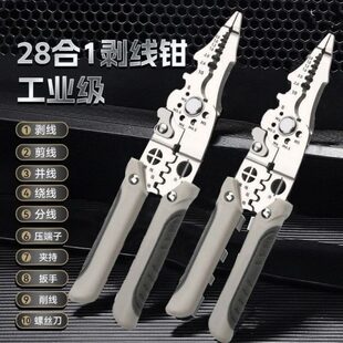 电工专用剥线钳子扒皮压线进口绕线剪线端子尖嘴 多功能2025新款