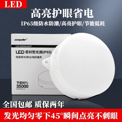 冷库专用圆形LED低温灯防水防潮15WH工厂车间工业一体化照明灯具