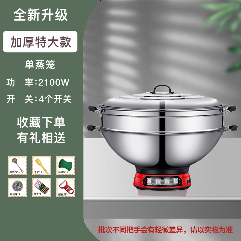 多功能大容量炒菜电锅大功率电锅商用特大号食T堂蒸煮工地电炒锅