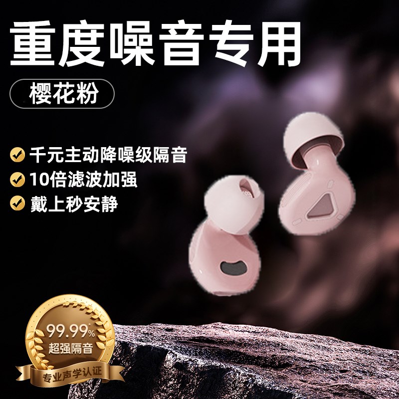 隔音耳塞睡眠睡觉专用超级u隔音不伤耳朵晚上防吵噪声打呼噜神器