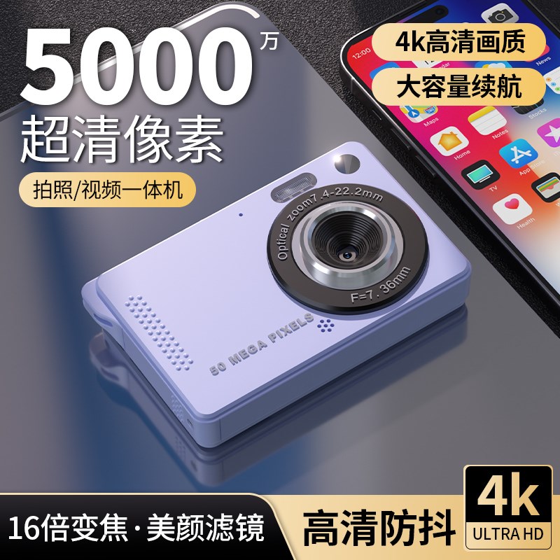 学生复古CCfD数码照相机校园卡片机拍立得相机随身入门级女生礼物