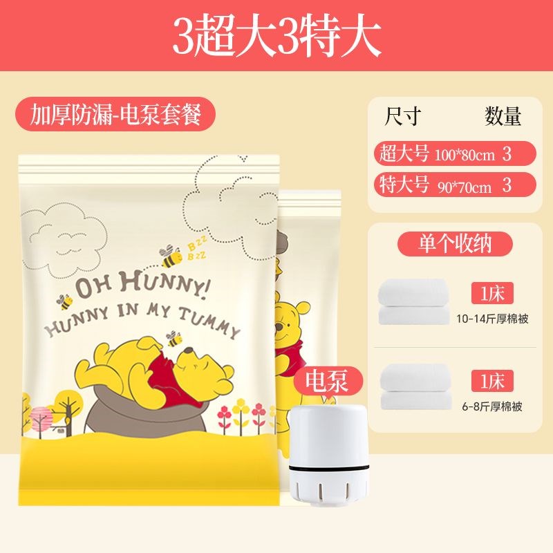 真空压缩袋电泵抽气加厚宿t舍装被子衣物家用搬家打包袋防潮收纳