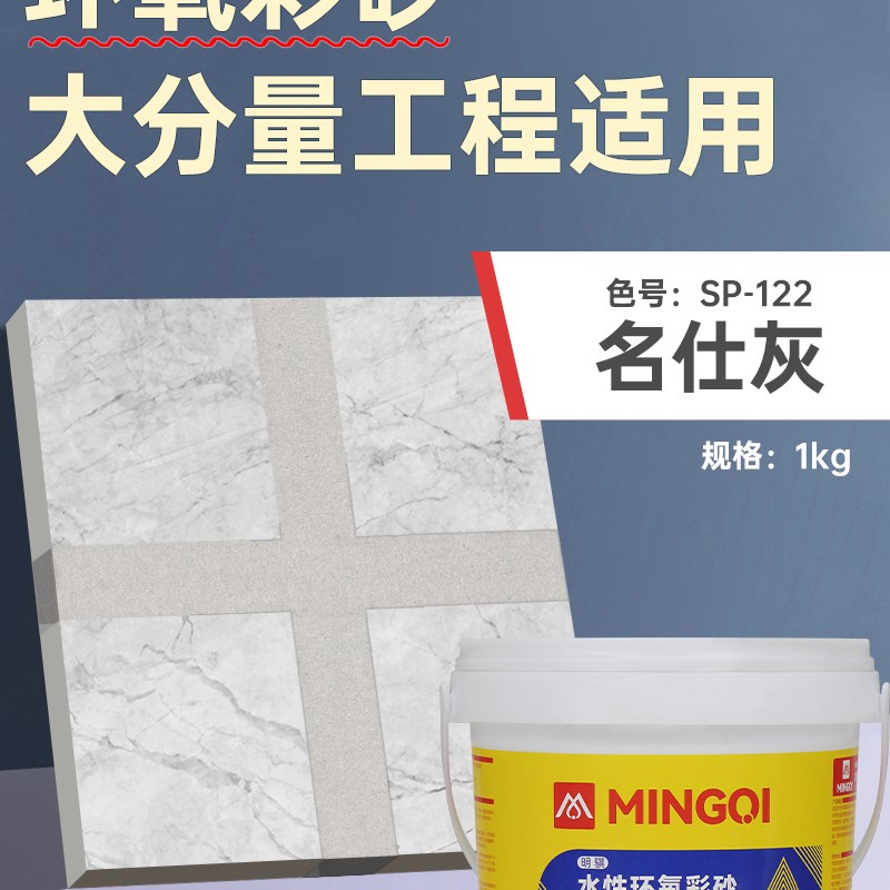水性环氧彩砂美缝剂瓷砖地砖专用防水F防霉美缝胶勾缝剂家用填缝