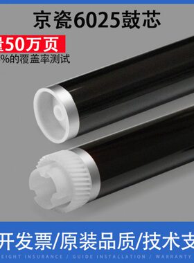 30i1160 i 硒鼓 35  30256京瓷 510 10京瓷FS彩  翔 6565适用60鼓