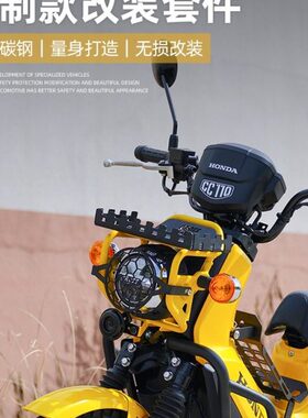 储物架货架防护CC改装车大灯置菜篮罩0中身车幼兽头11保险杠保护