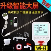 水电热电暖气免无线AP温控智能注水P静音接线片加棒电暖器加热棒
