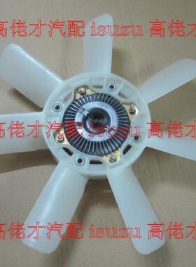 庆铃竞技者 Z霸 骑兵 吐轻扇4E1 硅油总成耦合器风扇总成露五十铃