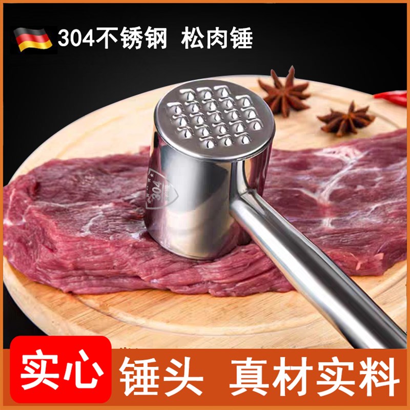牛排锤肉器304不锈钢实t心双面家用肉锤锤打松肉嫩肉敲肉锤子夏季