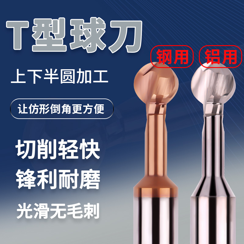 58钨钢合金T型铣刀棒棒糖球刀球头铣刀R1 R2 R3 R4 VR5 R6铝/钢