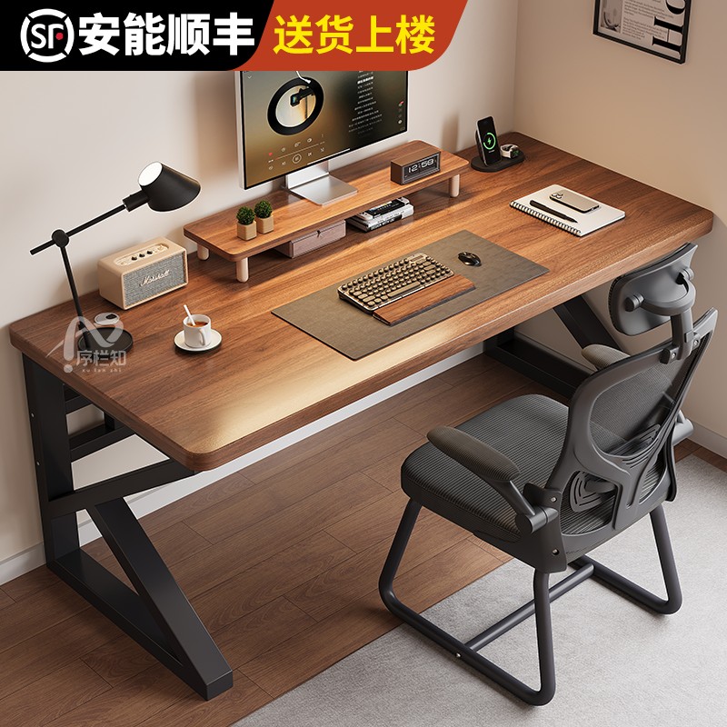 25mm实木电脑桌台式免费送货上楼