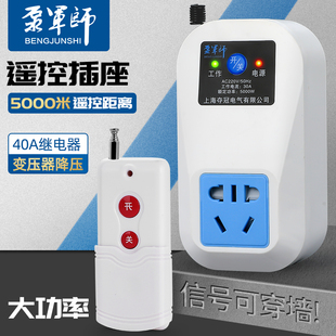 遥控开关智能无线远程控制220v插E座家用灯水泵大功率免布线电源
