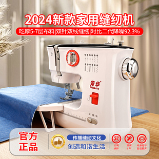 芳华缝纫机电动全自动家用小型电动带锁边吃厚缝S衣服神器踏板便