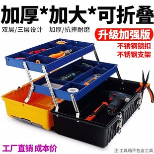 维修工具盒大号家用收纳电 三层折叠五金塑料工具箱多功能手C提式