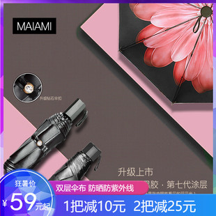 双层雏菊太阳伞防晒防紫外t线遮阳伞晴雨伞女两用折叠小清新黑胶