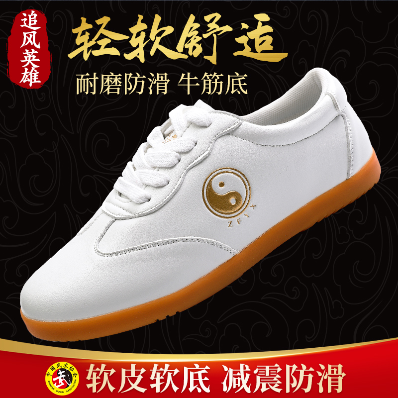 太极鞋女男太极拳鞋n练功鞋牛筋底真皮春秋季透气武术鞋专业运动
