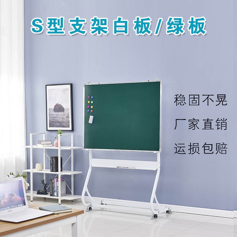 白板写字板支架式S型高档商用办公家用大白班会y议培训磁性可移动
