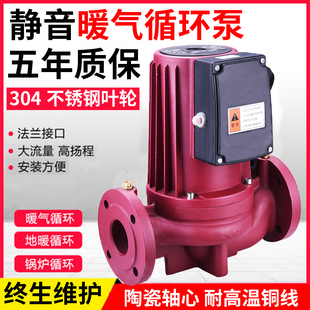 370W550W750W1100Wy热水增压静音大功率循环泵地暖暖气管道屏蔽泵