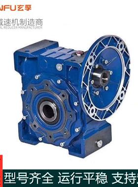 厂家直供RV090涡轮蜗杆减速机铝壳小型减速器齿轮箱大扭矩