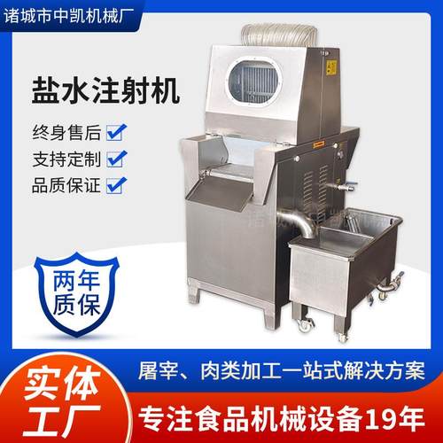 鸡腿羊肉腌制盐水注射器肉类腌制设备酱牛肉快速腌制盐水注射机
