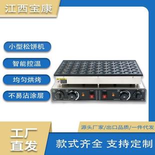 铜锣烧机定时圆形华夫饼机迷你汉堡机 商用松饼机电热日式