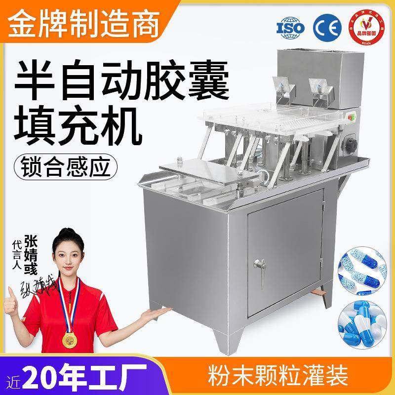 广州大祥TSP-187半自动胶囊填充机中药粉末颗粒灌装机胶囊充填机