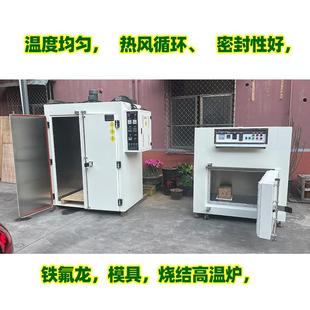 特氟龙涂层固化高温炉500度热风循环工业烤箱智能恒温精密焗炉子