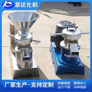 肥料用研磨设备不锈钢胶体磨胶磨机骨泥机细化水溶肥研磨机