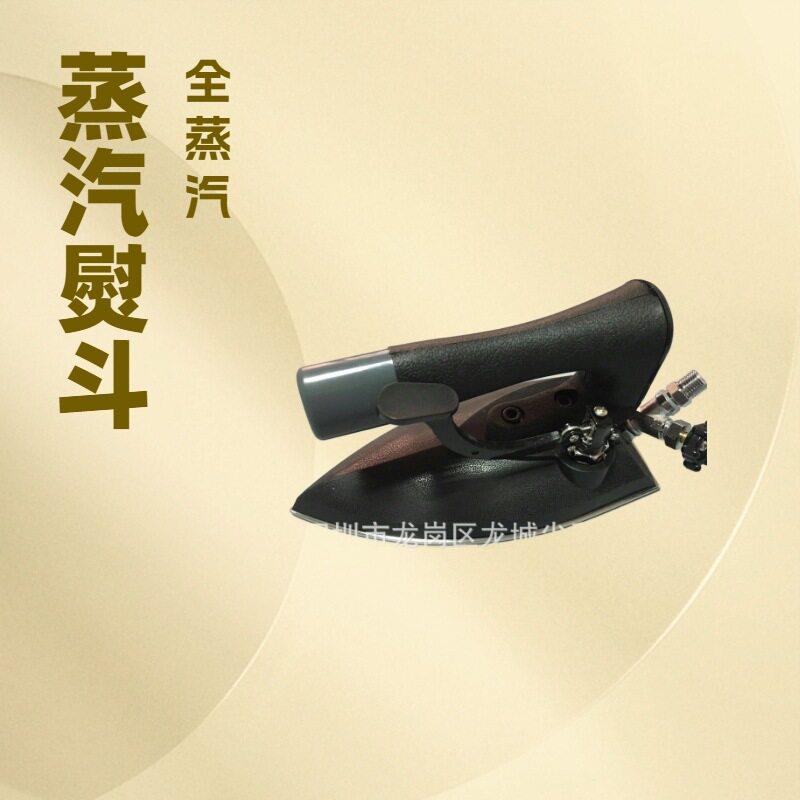 服装厂干洗店压电蒸汽烫台熨斗现货