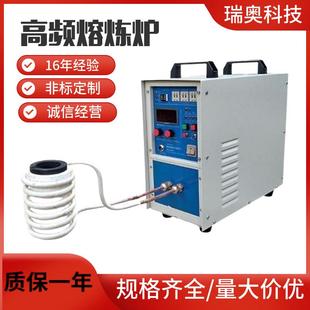 小型电磁感应高频熔炼炉金银铜铁3公斤坩埚融化机器设备中频炉