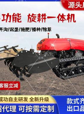 农田履带拖拉机大马力柴油款果园耕地机多功能旋耕机自走式耕田机