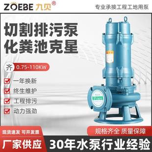 污水泵220v家用化粪池380v工程抽粪猪场沼气池双刀切割泵 切割式