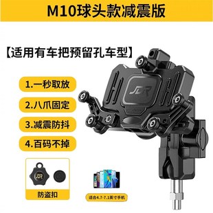250 適用錢江賽600 400 350 減震防抖防盜手機(jī)導(dǎo)航支架 RRQ600改裝