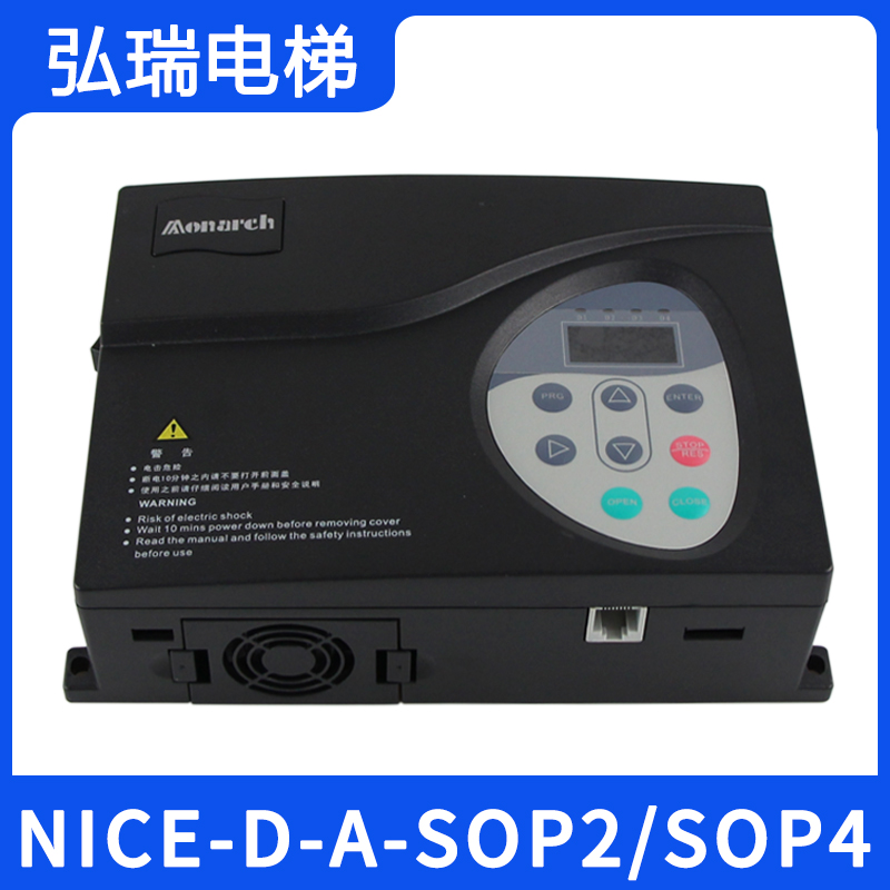 默纳克门机变频器NICE-D-A-SOP2 SOP4 SOP7电梯门机控制器NICE900