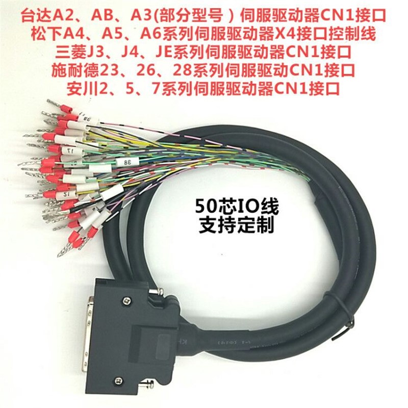 HCFA禾川SVX3E X3 Y5E系列伺服驱动器CN1接口50针IO控制线接端子