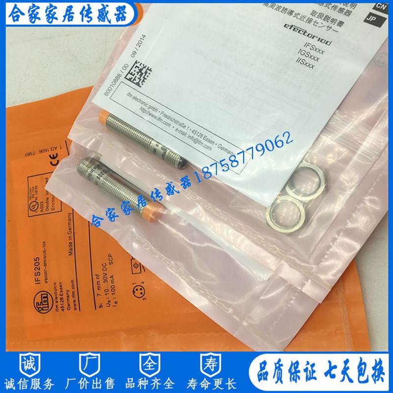全新易福门接近开关IFS206 IFS207 IFS208 IFS209 IFS211传感器