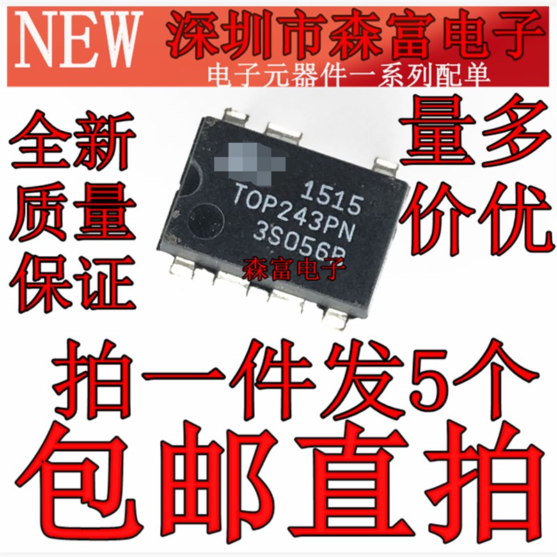 液晶电源芯片TOP243PN  变频空调外机主板电源模块集成块芯片IC